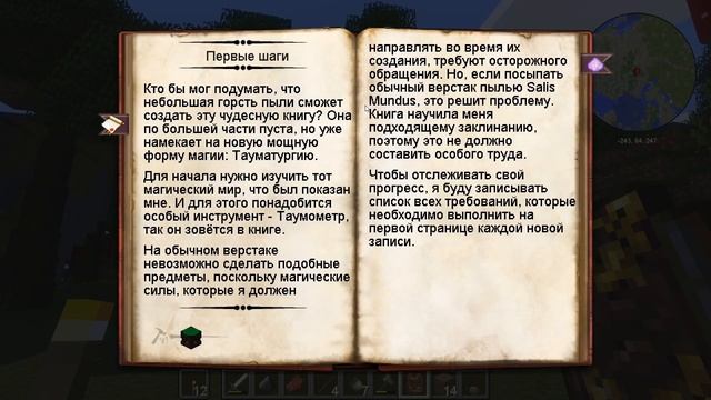 Сложна! - Майнкрафт "ДРУГИЕ МИРЫ" (Ep 2) смотреть онлайн
