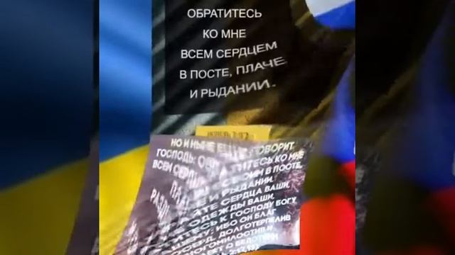 198. Молитва, чтобы Бог Пощадил Народ Украины!!! смотреть онлайн