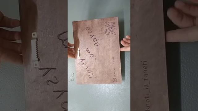 картина из фанеры смотреть онлайн