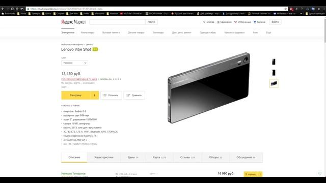 Какой смартфон купить? Актуальные на начало 2017 года(A-бренды) смотреть онлайн