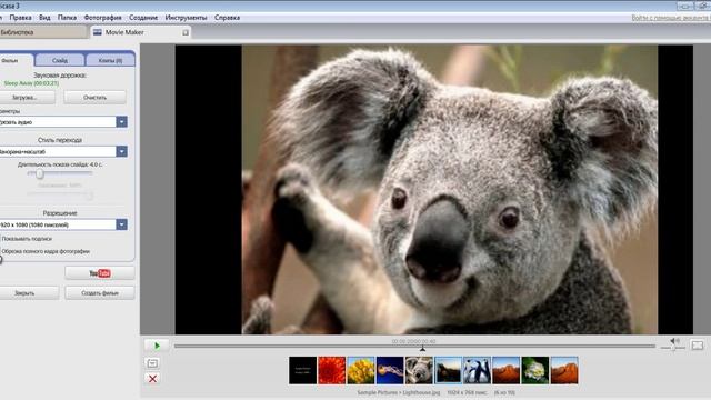 Создание видео из фото и музыки бесплатно в Picasa смотреть онлайн