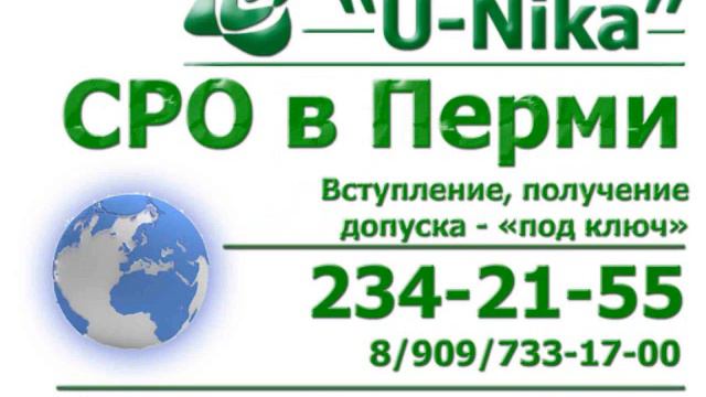 СРО В ИЗЫСКАНИЯХ смотреть онлайн