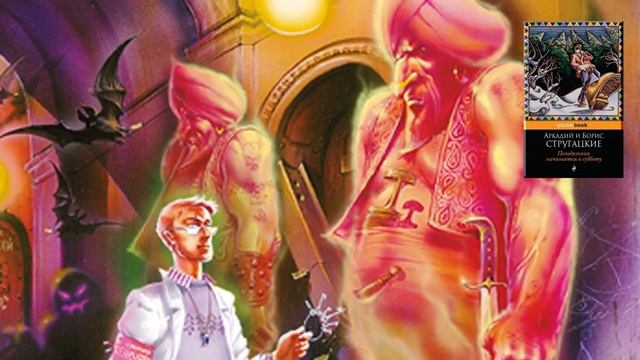 Старые сказки на новый лад (16+) смотреть онлайн