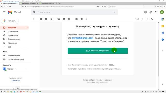 Зачем мне подтверждать свою подписку после того, как введен свой email смотреть онлайн