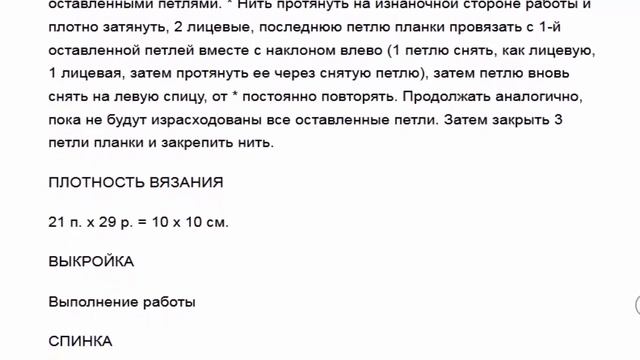 Кардиганы спицами, схемы, описание.