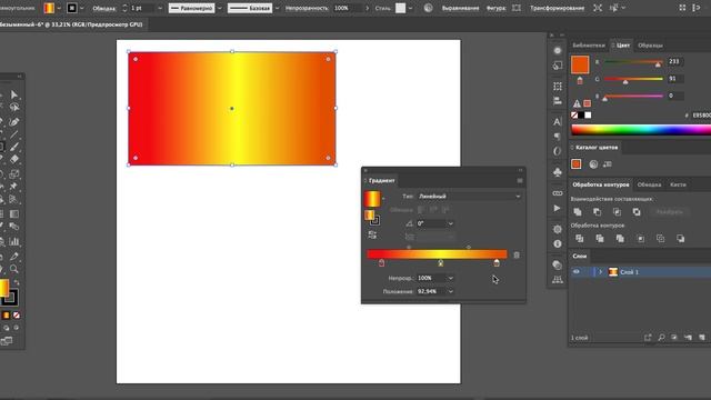 Все о градиенте в Adobe Illustrator. Векторный градиент смотреть онлайн