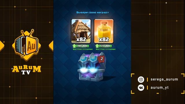 СУНДУК КОТОРЫЙ СМОГ!!! 2 РАЗНЫЕ ЛЕГИ ИЗ ОДНОГО ДРАФТ СУНДУКА | CLASH ROYALE смотреть онлайн