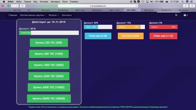 НОВЫЙ КАБИНЕТ Terra Electro + ПАРТНЕРКА смотреть онлайн