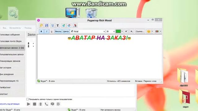 Гайд от Гены! Как сделать красивый статус Skype смотреть онлайн