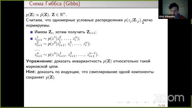 Выбор моделей машинного обучения. Лекция 12