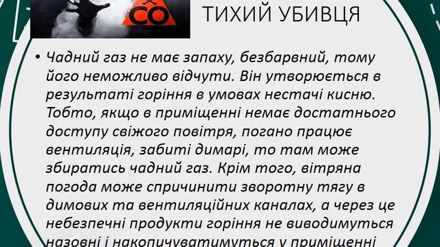 ОСНОВИ ЗДОРОВ’Я 6 клас Правила користування газовими приладами смотреть онлайн