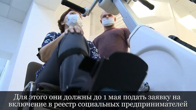 В 2021 году социальные предприниматели могут претендовать на господдержку и грант до 500 000 рублей смотреть онлайн