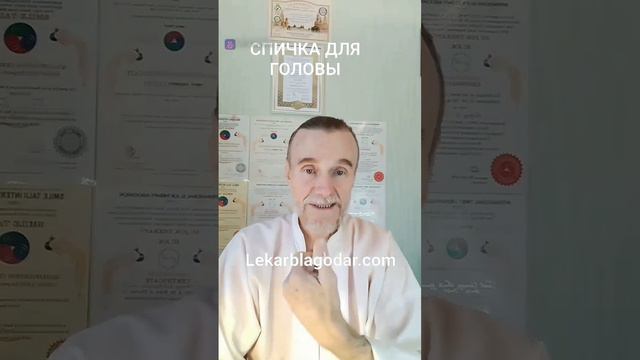 Спичка для головы! смотреть онлайн
