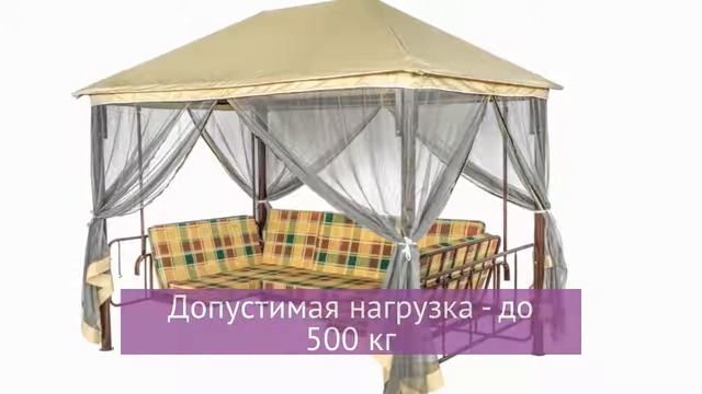 Качели - беседка "Сочи" премиум смотреть онлайн