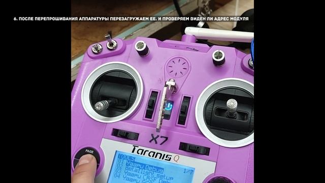 Frsky Taranis Q X7 добавление Bluetooth модуля от Horus смотреть онлайн