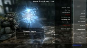 Консоль в Скайрим