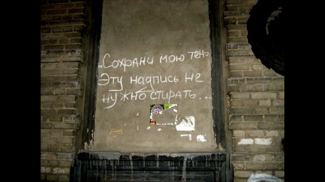 Письма к стене. Иосиф Бродский. исполняет Андрей Быков смотреть онлайн