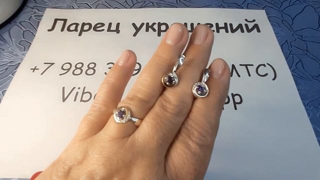 ? КРАСИВЫЕ? УКРАШЕНИЯ ИЗ СЕРЕБРА 925 ° С ЗОЛОТОЙ НАПАЙКОЙ? смотреть онлайн