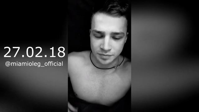 Олег Майами | В постели, сон, учит спать, утро, погода, 27.02.18 (История)