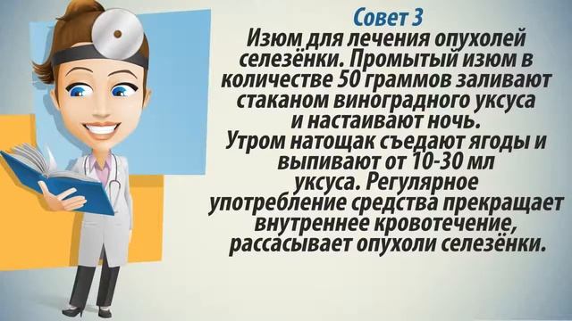 Как лечить селезенку народными методами смотреть онлайн