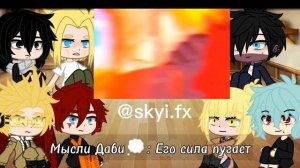 Реакция Про героев и Лиги Злодеев из МГА на Наруто🍲. "Gacha Club" "Gacha live"