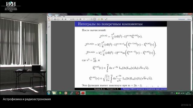 XVI.КМУ.3.11 - Прямые URCA-процессы в кварковом ядре массивной нейтронной звезды - БЕЛЯЕВ В.А. смотреть онлайн
