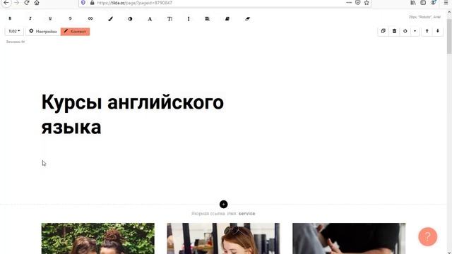 Как бесплатно создать свой сайт самому. Сделать сайт бесплатно с нуля за несколько минут