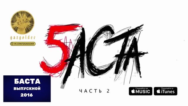 Послышалось или плагиат 3