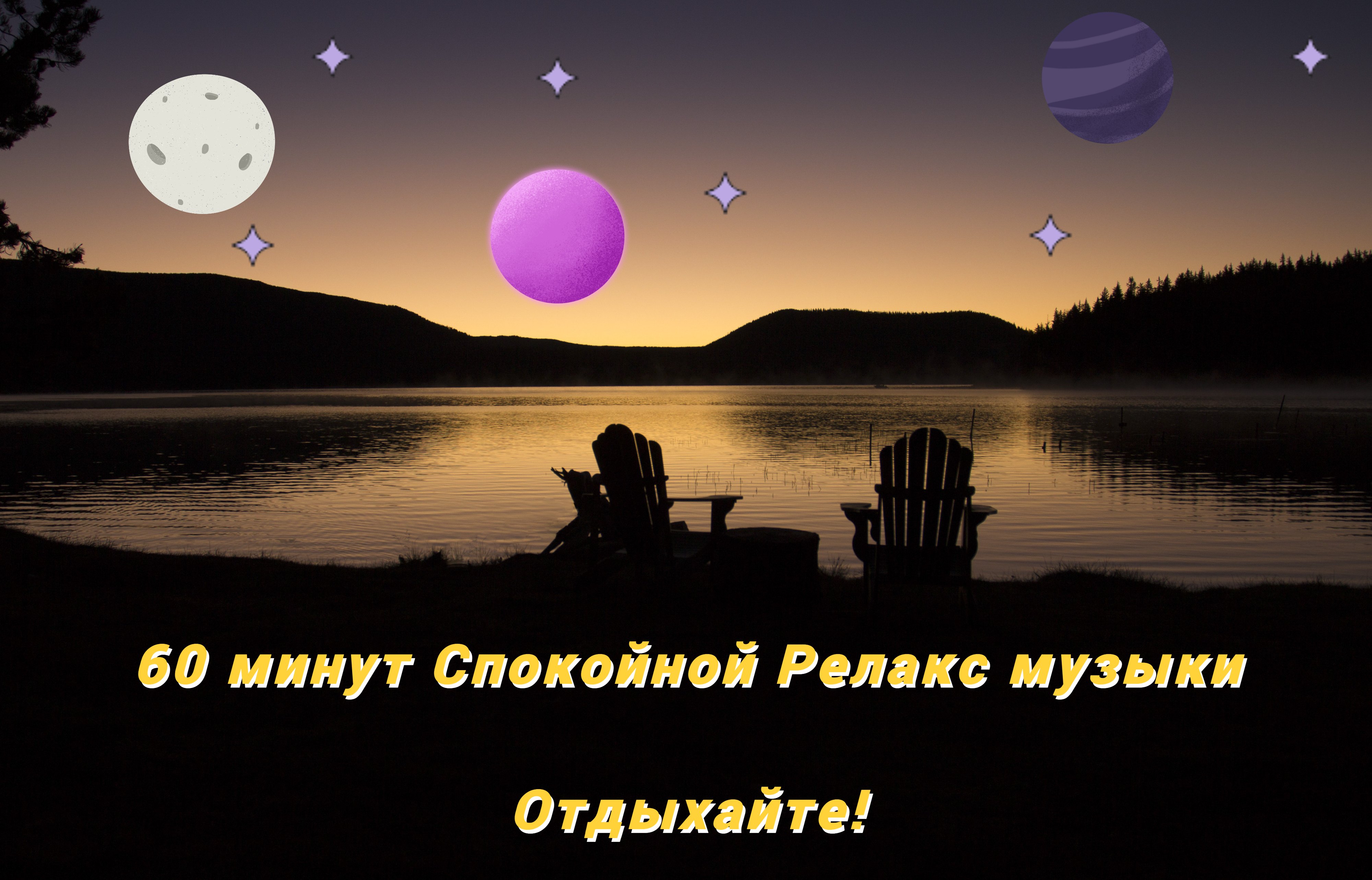 Музыкальная подборка ♬ 46 – Спокойная Релакс музыка (Calm Relax music). смотреть онлайн