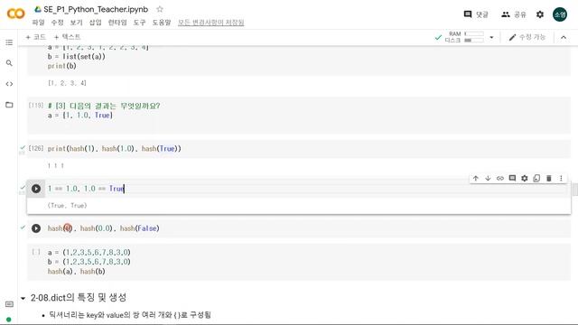 [빅데이터 분석기사 실기 - Python Essential 14] set, dict 객체 смотреть онлайн