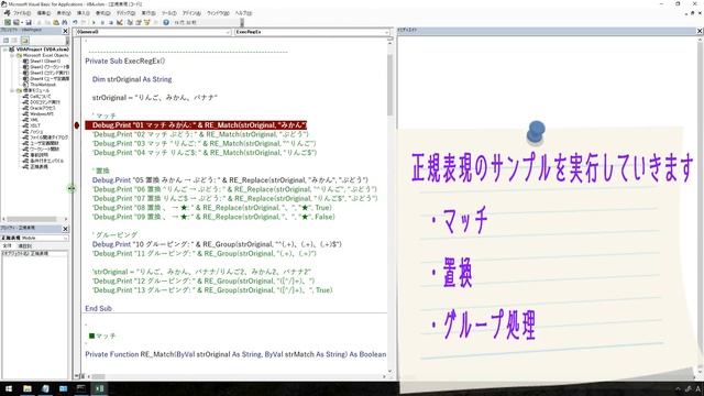 【Excel, VBA】プログラマ視点からの Excel-VBA (５／７) смотреть онлайн