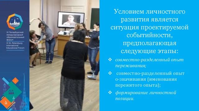 Культура – пространство личностного и профессионального роста педагога смотреть онлайн