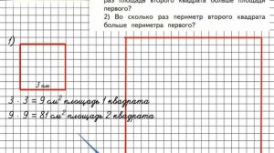 Страница 46 Задание 8 – Математика 3 класс (Моро) Часть 2