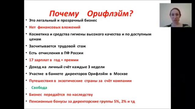 Инна Жукова - о начисленном доходе смотреть онлайн