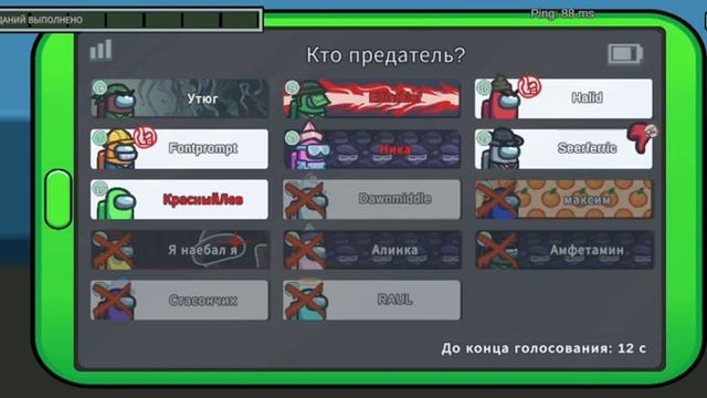 Among Us (2018) ИГРОФИЛЬМ смотреть онлайн