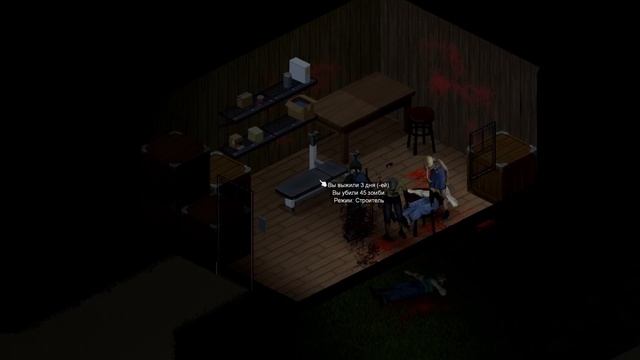 Как не стоит играть в Project Zomboid смотреть онлайн