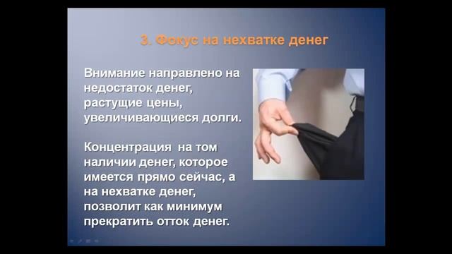 4 причины безденежья смотреть онлайн
