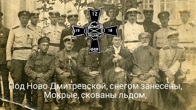 Марш Марковского Полка смотреть онлайн