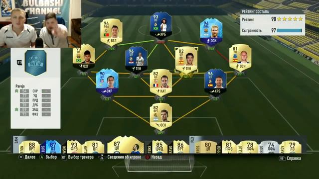 ФУТ ДРАФТ 196.СОБРАЛ DRAFT В FIFA 18!