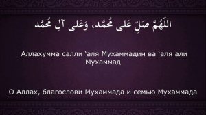 Салават 10 раз подряд. Удобно для запоминания.