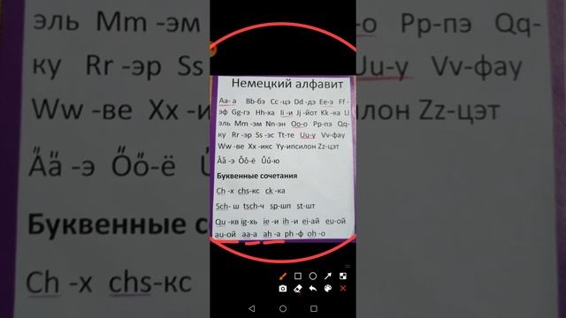 Учим Немецкий язык! С 0!Буквы и словосочетания! смотреть онлайн