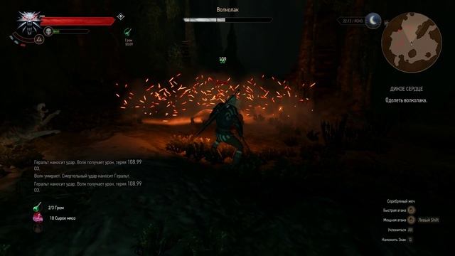 Ведьмак 3. Как убить волколака смотреть онлайн