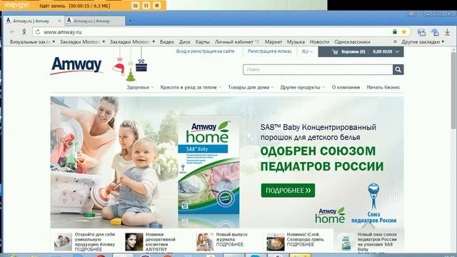 Идея интернет магазин. Сайт интернет магазина,обзор смотреть онлайн