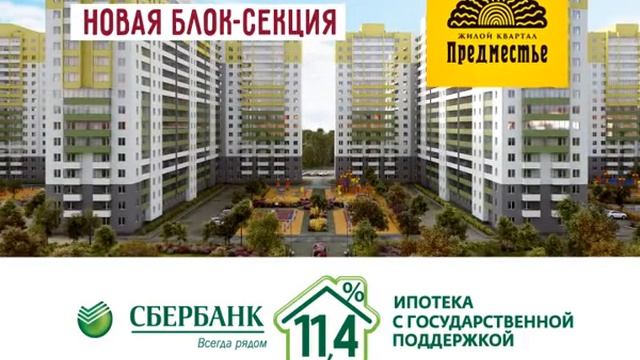 Квартиры в Иркутске с двойной выгодой! - Новостройки в любом районе города смотреть онлайн