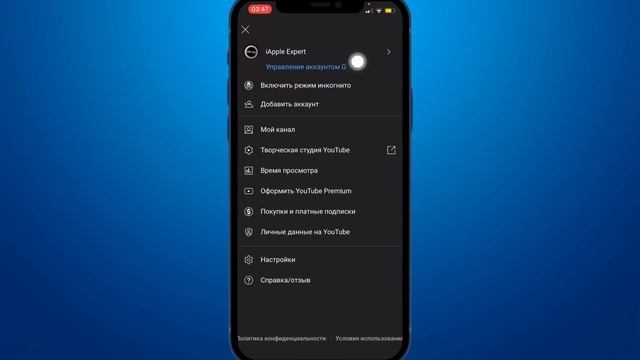 Как выйти с аккаунта YouTube на iPhone? Удаление аккаунта ютуб в ПРИЛОЖЕНИИ | РЕШЕНИЕ 2022 @JUSTRUN смотреть онлайн