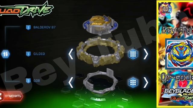All DUAL PACKS Beyblade Burst Quaddrive | ВСЕ Парные Наборы Beyblade Burst Quaddrive - Bey Tube