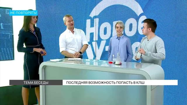 Последняя возможность попасть в КЛШ смотреть онлайн