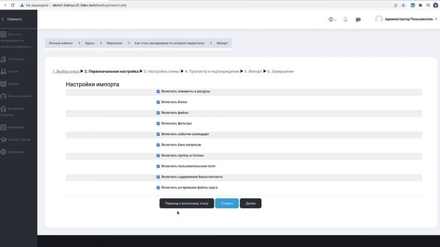 Копирование материалов курса в Moodle смотреть онлайн