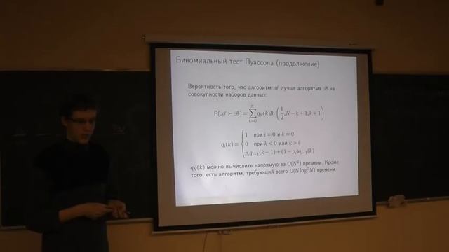 Статистические критерии сравнения классификаторов смотреть онлайн