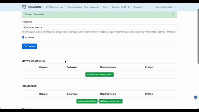 Настройка передачи заказа из OZON в СДЭК смотреть онлайн